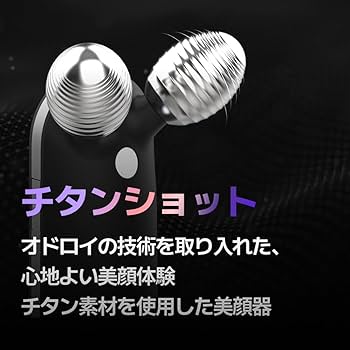 【mai】オドロイ チタンショット ガルバニック フェイシャル美顔器 mai様専用】オドロイ チタンショット ガルバニック フェイシャル